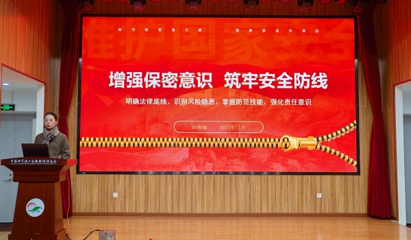 增强保密意识,筑牢安全防线_副本.jpg 澳门云顶国际app