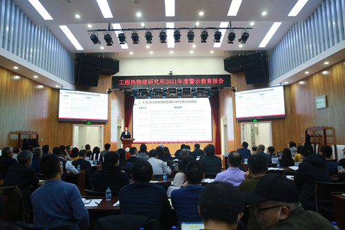 廉政警示教育大会现场 澳门云顶国际app