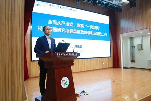 党委副书记、纪委书记张家元作主题报告 澳门云顶国际app