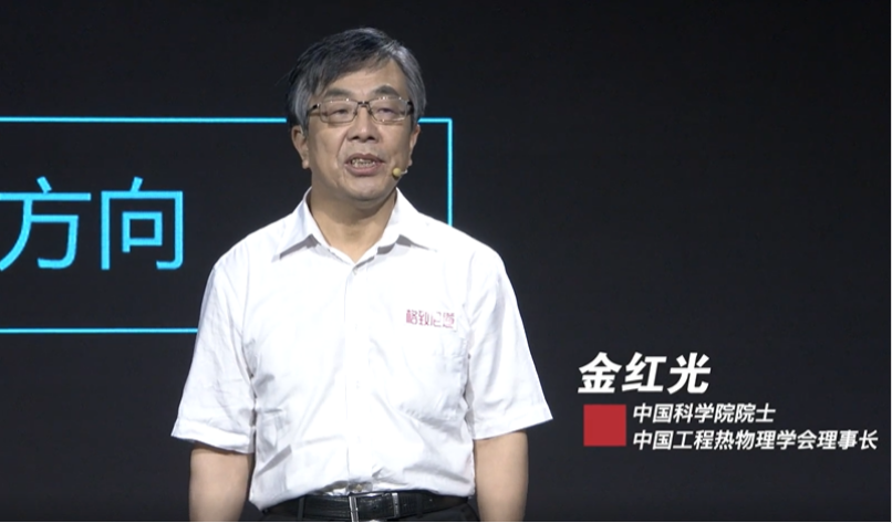 双碳不是某一个行业、某一个装备的事情，它牵扯到各行各业以及我们每一个人 | 金红光院士