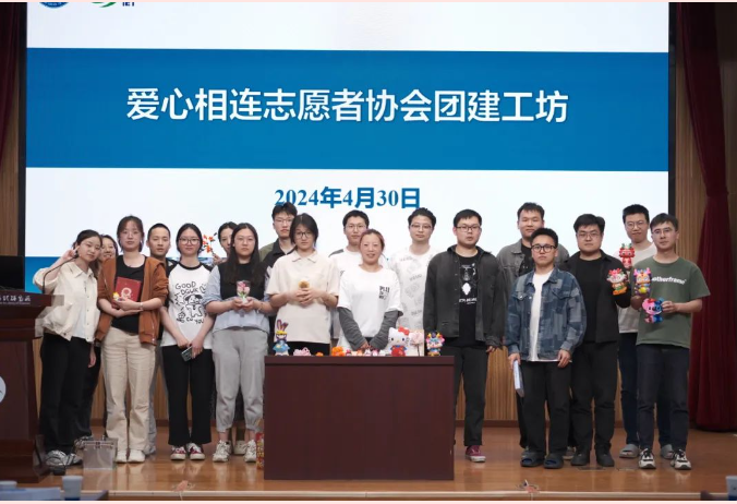 爱心协会“欢笑工坊”团建活动顺利举办