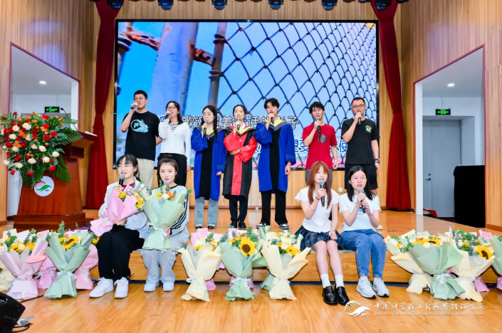 启程——记工程热物理所送别2025届毕业生师生汇演