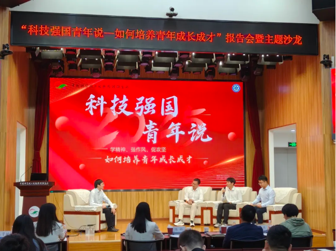 研究所举办“科技强国青年说——学精神、强作风、促攻坚”主题活动暨研途热语特殊篇