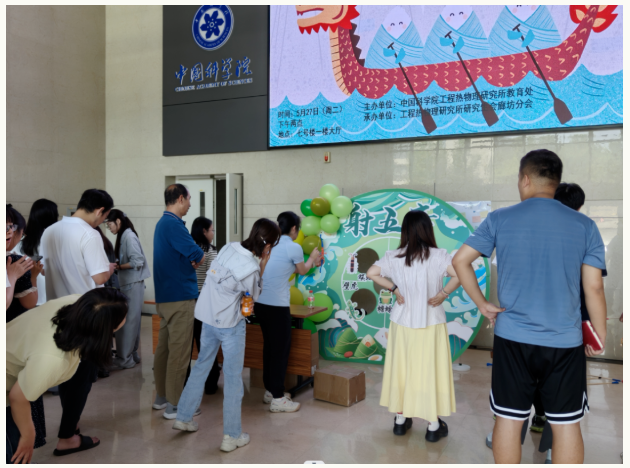 “五彩端午·乐游时光”：工程热物理研究所成功举办端午主题游园活动（廊坊场）