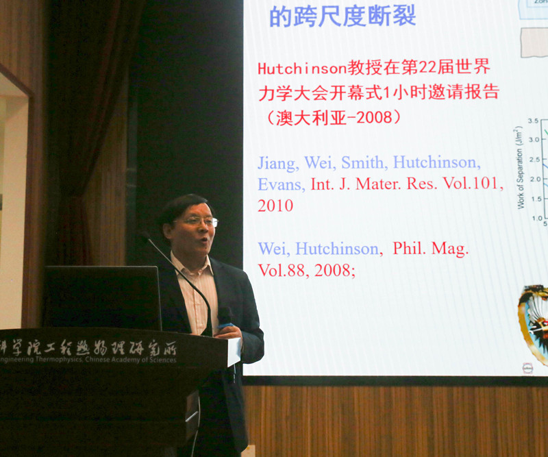 魏悦广院士进行学术报告_副本 澳门云顶国际app