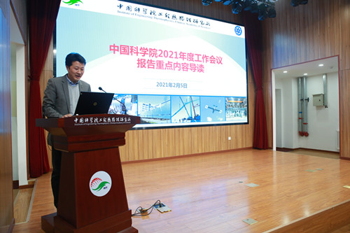 副所长陈海生传达了院工作会精神 澳门云顶国际app