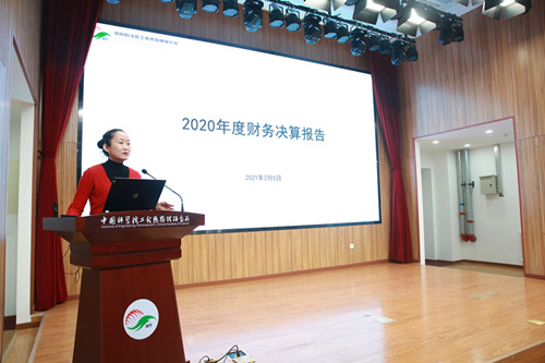 总会计师陈音作2020年度财务预决算报告 澳门云顶国际app
