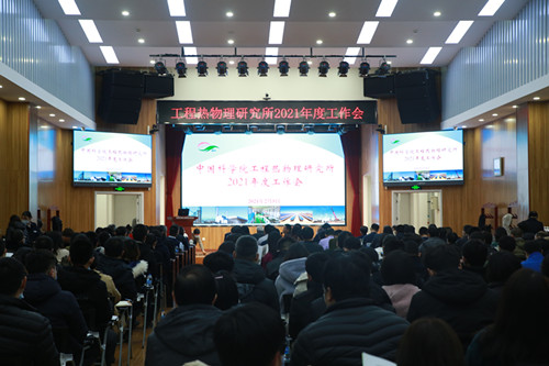 2021年度工作会现场 澳门云顶国际app