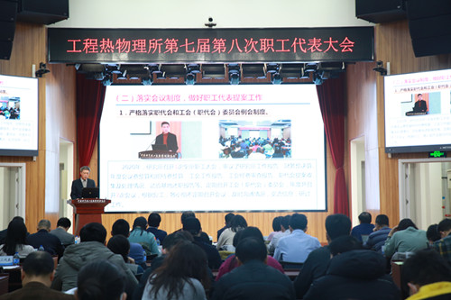 工会主席孙运凯作工会(职代会)2020年度工作报告 澳门云顶国际app