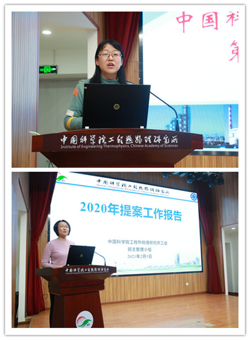 王迪报告了工会2020年经费收支情况审查意见工会委员高鸣作了职代会提案工作报告 澳门云顶国际app