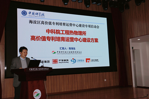 项目负责人、中科院工程热物理研究所陈海生副所长作报告 澳门云顶国际app