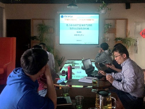 工程热力学及能源利用学术论坛活动现场 澳门云顶国际app