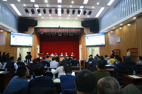 党风廉政(廉政)建设责任书签订仪式 澳门云顶国际app