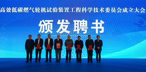 颁发聘书 澳门云顶国际app