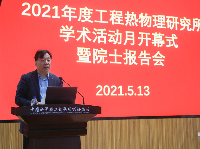 所长朱俊强为学术活动月致辞_副本 澳门云顶国际app