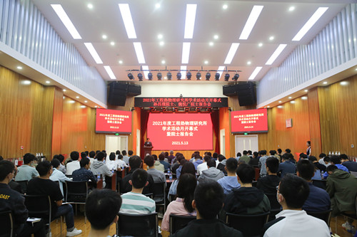 报告会现场_副本 澳门云顶国际app