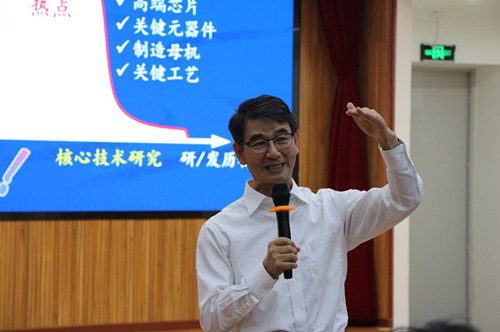 郭万林院士作报告 澳门云顶国际app