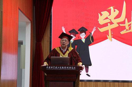 徐建中院士为毕业生送上临别寄语 澳门云顶国际app