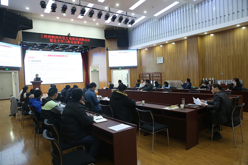 党支部换届调整动员会 澳门云顶国际app