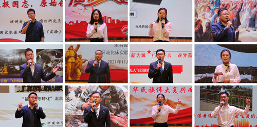 工程热物理所举办“青春向党、筑梦前行”主题演讲比赛