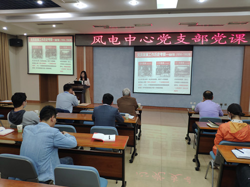 支部组织委员雒伟伟讲党课 澳门云顶国际app