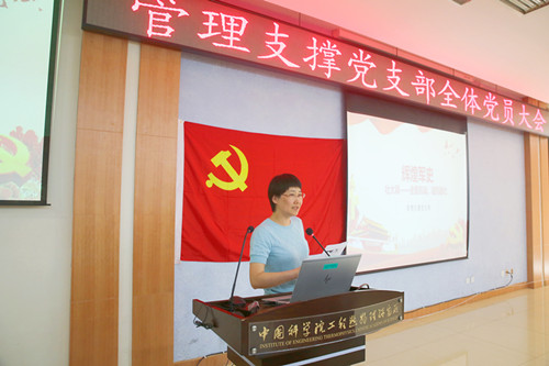 党支部书记董欣作专题党课 澳门云顶国际app