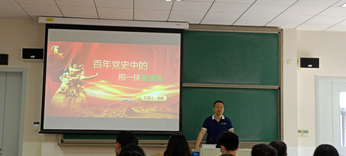 图1 徐纲同志讲党课_副本 澳门云顶国际app