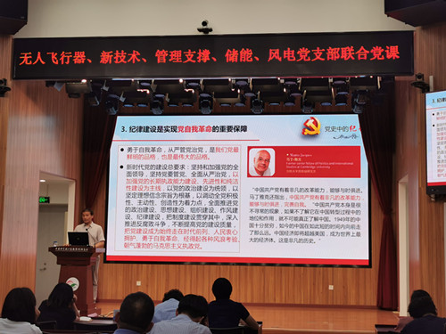 党委副书记、纪委书记张家元讲党课_副本 澳门云顶国际app