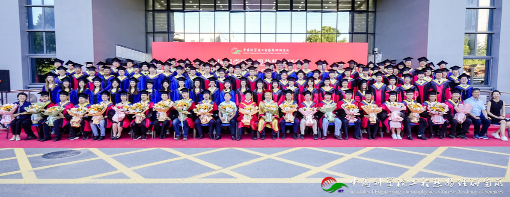 “青春逐梦谱华章，挺膺担当启新程”——研究所举办2024届研究生毕业典礼