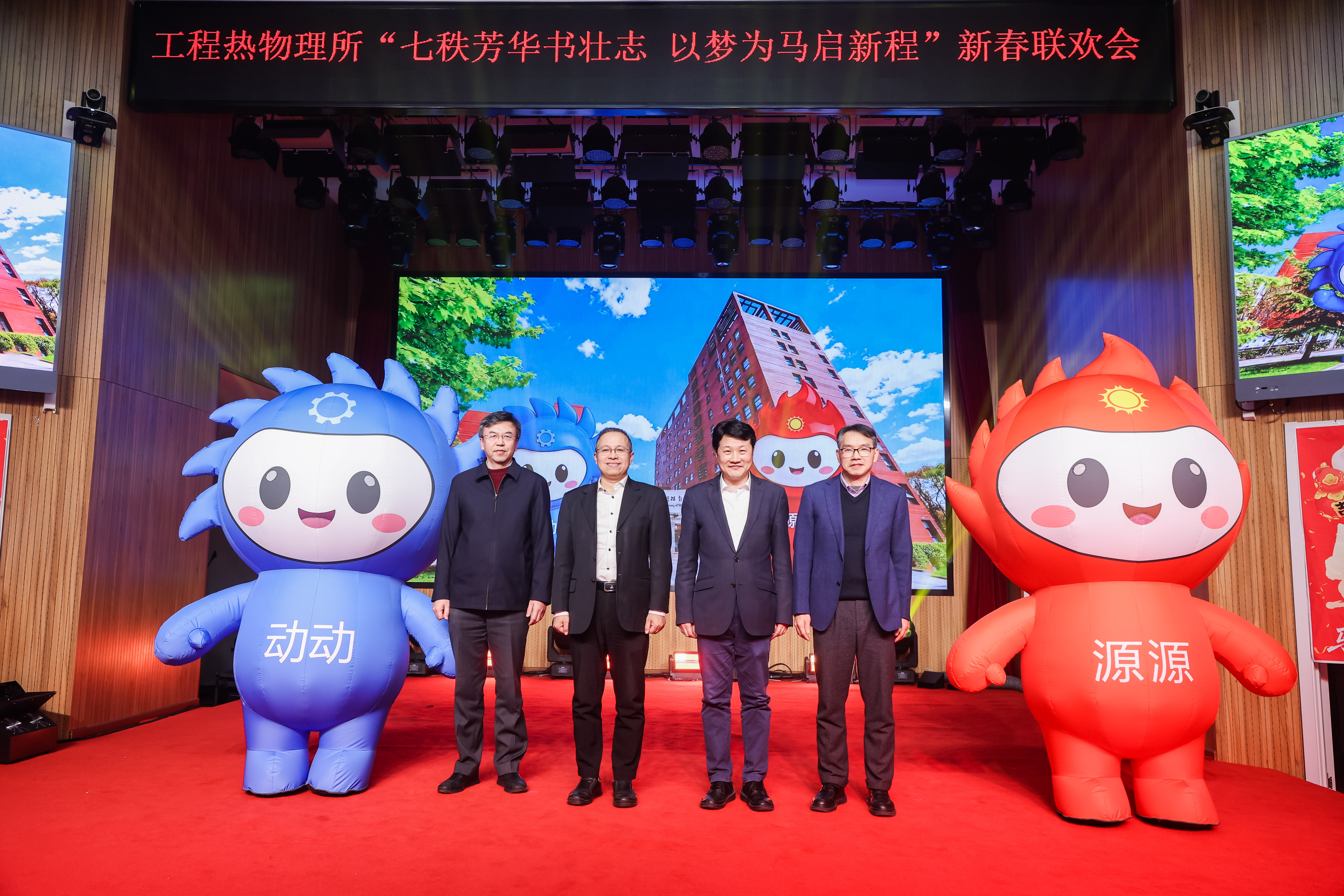 研究所吉祥物、徽章2026年1月26日正式发布